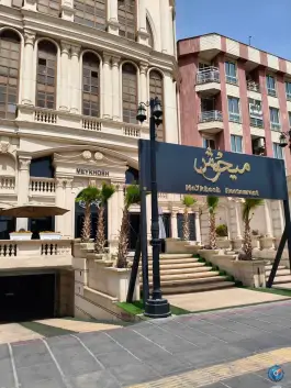 عکس رستوران میخوش 3