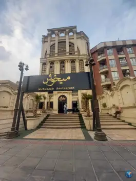 عکس رستوران میخوش 8