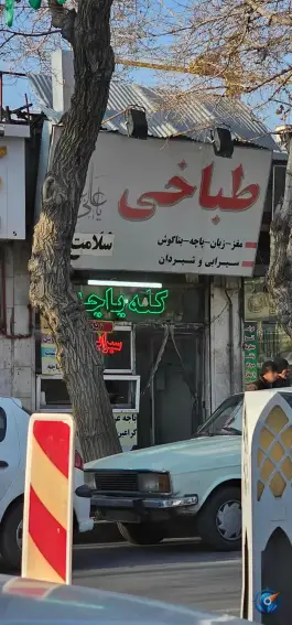عکس طباخی 4