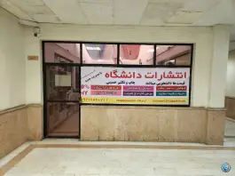 عکس های دانشکده مهندسی مواد، مکانیک و صنایع دانشگاه خواجه نصیرالدین طوسی