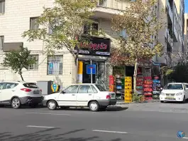 عکس داروخانه دکتر محمدی آرانی 1