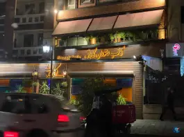 کافه رستوران کاویش