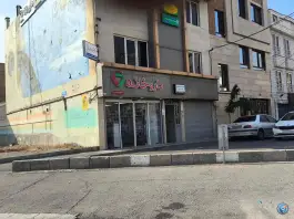 عکس داروخانه دکتر شهربانو علوی 2