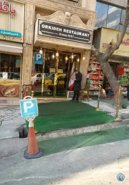 عکس رستوران کافه ارکیده (شعبه آرژانتین) 2