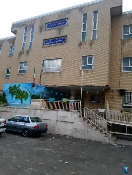 دبستان پسرانه نجم 1