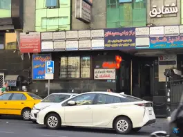 داروخانه ارم