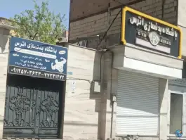 عکس باشگاه ورزشی اترس 1