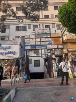 ساختمان پزشکان نگین آذربایجان