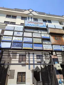 عکس ساختمان پزشکان نگین آذربایجان 2