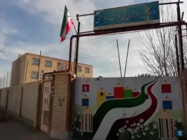 عکس دبستان پسرانه بی بی زینت ابوالحسنی 2
