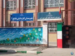 عکس هنرستان کاردانش فاتح 2 2