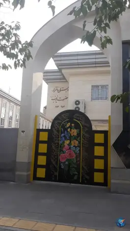 عکس دبستان نمونه دولتی حضرت زینب مصلی نژاد 3