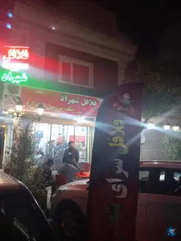 عکس فلافل شهراد (سلف سرویس اهواز) 3