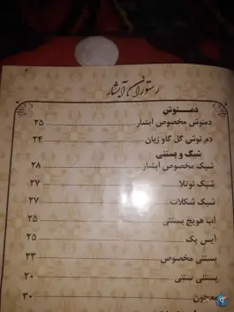 عکس باغچه خانوادگی آبشار 9