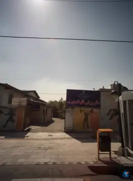 عکس سالن ورزشی قائم المهدی (عج) 1