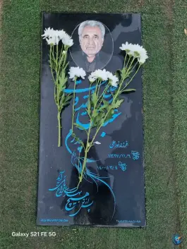 مزار حاج عباس رفیقدوست