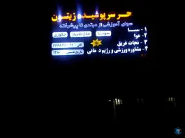 عکس استخر زیتون 4