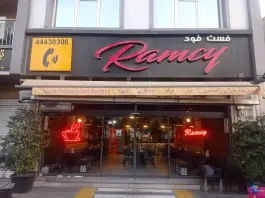 عکس پیتزا رامسی 2
