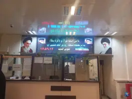 درمانگاه تخصصی و شبانه روزی امام حسین