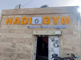 باشگاه پرورش اندام هادی
