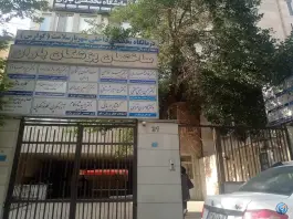 ساختمان پزشکان باران