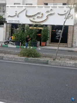 عکس کافه رستوران سنتی دیبا 2
