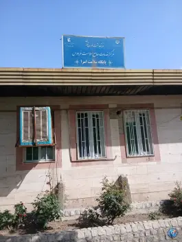 عکس مرکز خدمات جامع سلامت فردوس 2