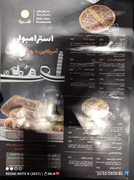 عکس فست فود شیلا (شعبه هفت تیر) 6