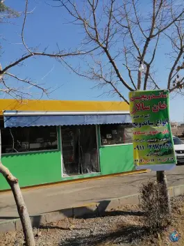 عکس فست فود خان سالار 1