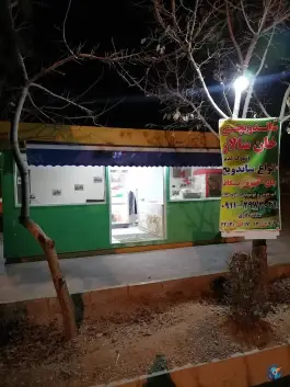 عکس فست فود خان سالار 2