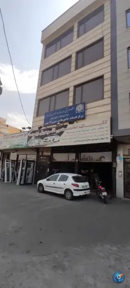 عکس مرکز بهداشت 12 بهمن 2