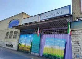 دبیرستان دخترانه محمد عاصمی