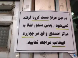 عکس مرکز خدمات جامع سلامت قائم (عج) 5