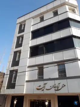 عکس هتل آپارتمان آیت 2