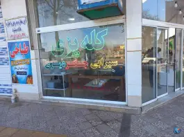 طباخی زائر