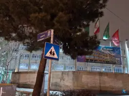 عکس دبیرستان پسرانه مفید 5