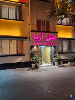 هتل آریا