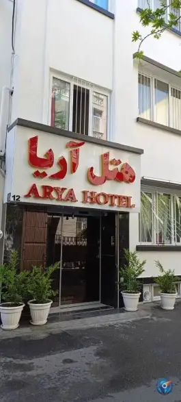 عکس هتل آریا 2