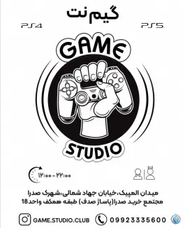 گیم نت