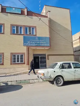 مرکز خدمات جامع سلامت امام حسین (ع) کاظم آباد