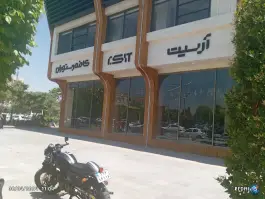 عکس های کافه رستوران آرسیت