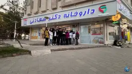 عکس داروخانه شبانه روزی دکتر سعادتی 4