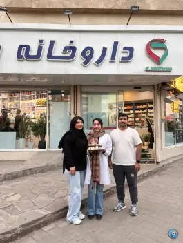 عکس داروخانه شبانه روزی دکتر سعادتی 5