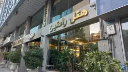 هتل رامتین