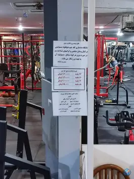 عکس باشگاه بدنسازی 2