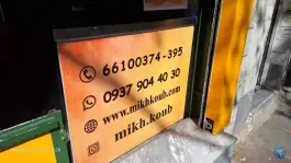 فلافل میخکوب