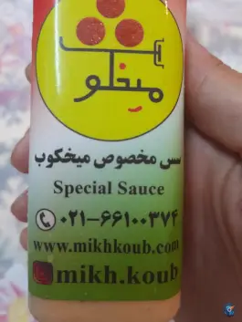 عکس فلافل میخکوب 7