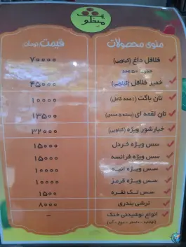 عکس فلافل میخکوب 8