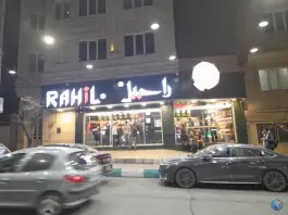 عکس فست فود راحیل 2