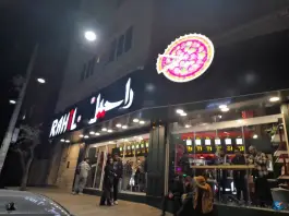 عکس فست فود راحیل 3